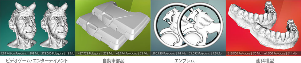 最適化・軽量化のサンプルギャラリー